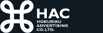 HAC北陸宣伝株式会社